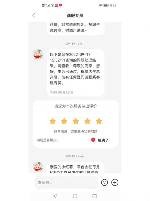 恶意买粉怎么消除小红书