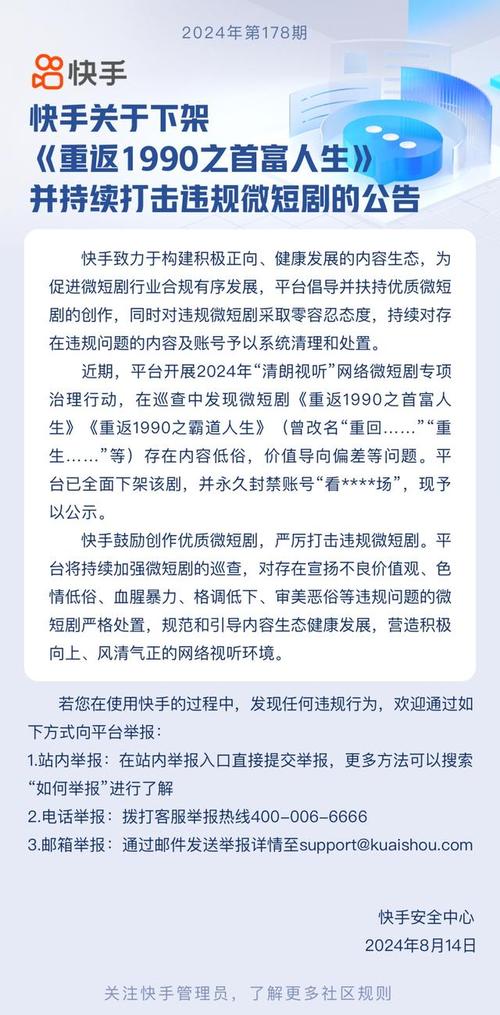 快手刷播放双击24小时在线秒刷,快手刷播放双击24小时在线秒刷的奥秘!