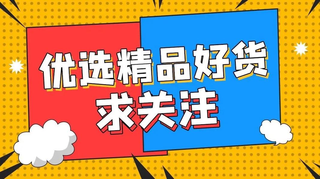 抖音商家号开橱窗,抖音商家号开启橱窗之旅，点亮财富之路!