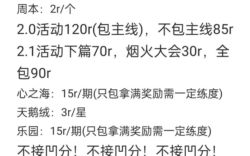 b站代刷全网最低价是真的吗,揭秘B站代刷全网最低价：真相与陷阱!