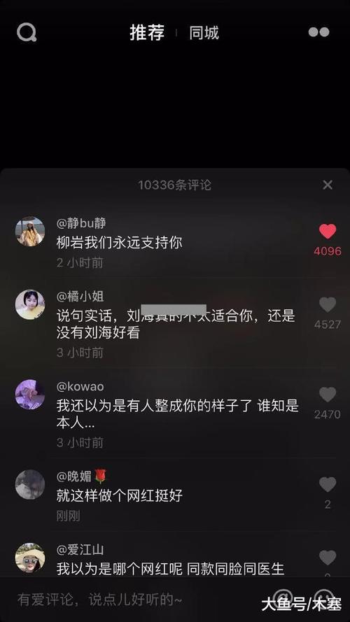 刷抖音在什么情况下会评论