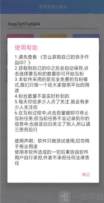 快手刷评论软件推广50个评论