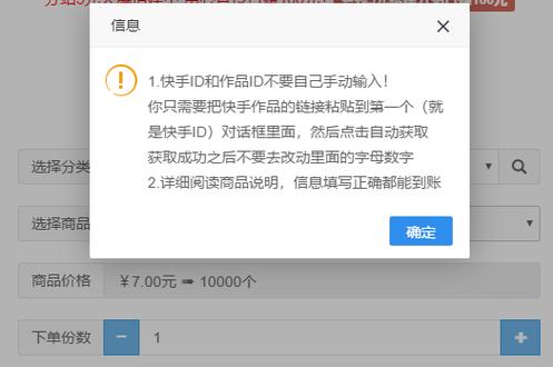 快手怎么免费刷播放量