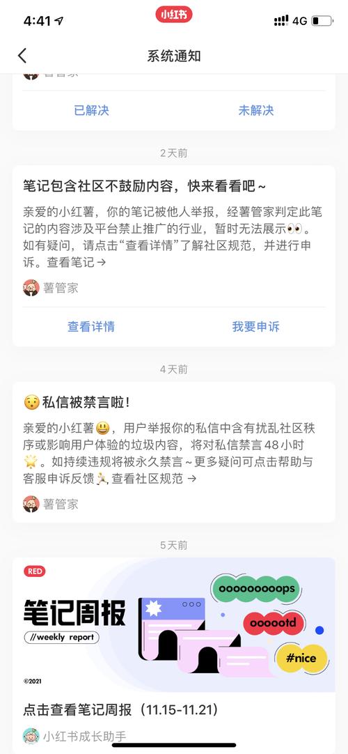 小红书刷粉网站举报