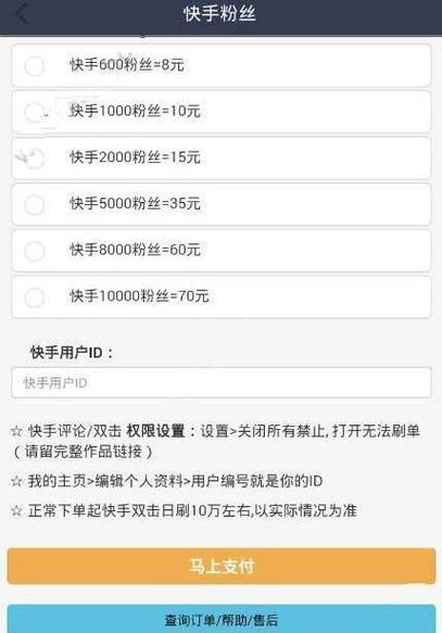 快手千粉号哪里买,快手千粉号购买途径及注意事项!