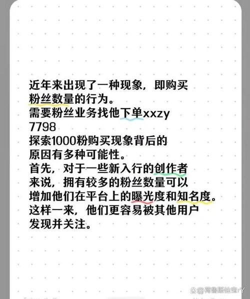 购买抖音号粉丝地区,购买抖音号粉丝地区：探索背后的市场趋势与商业价值!