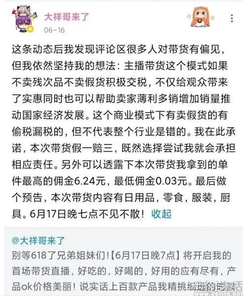 快手买装饰粉可靠吗,快手买装饰粉：风险与利益的权衡!