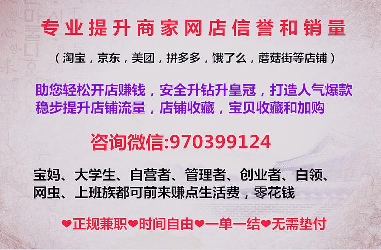 淘宝刷粉多少钱,淘宝刷粉的真相与代价!