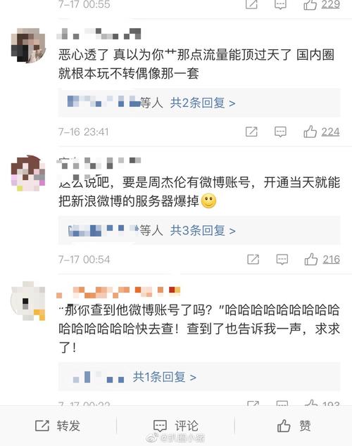 微博评论区长图刷不出来