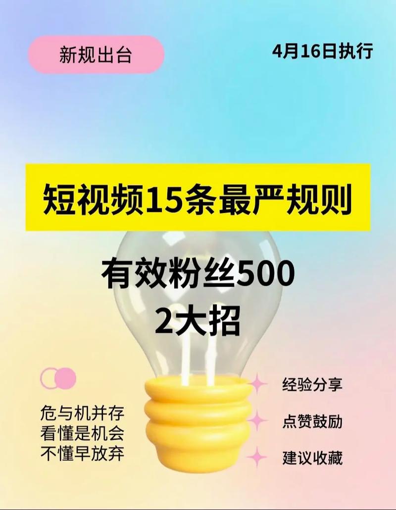 抖音挂车有效粉丝是什么,抖音挂车有效粉丝：为你的电商之路铺平道路!