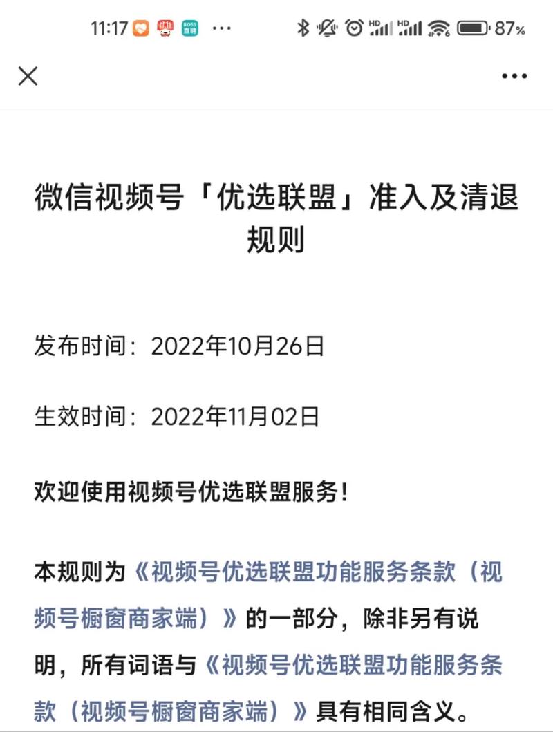 视频号粉丝购买怎么退款啊,视频号粉丝购买退款指南：流程、注意事项及常见问题解答!