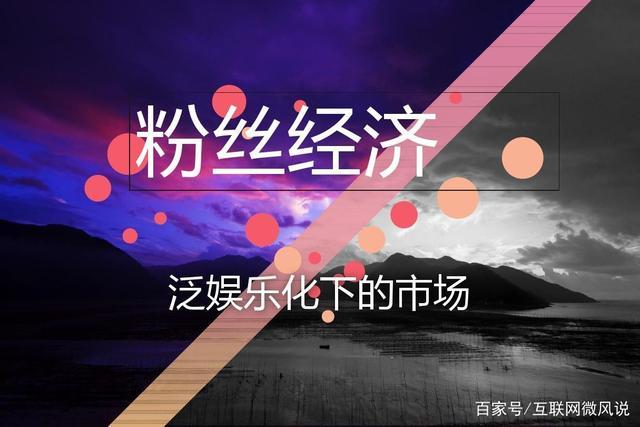 dy粉丝1000粉丝购买,粉丝经济下的流量变现：粉丝购买1000粉丝的策略!