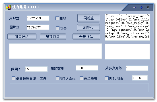 速刷快手播放量,提升快手播放量的秘密武器：速刷播放量!