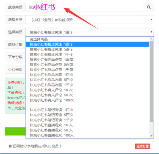 小红书刷粉0.58元