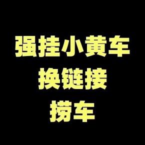 西瓜视频怎么挂小黄车,西瓜视频挂小黄车的操作步骤及注意事项!