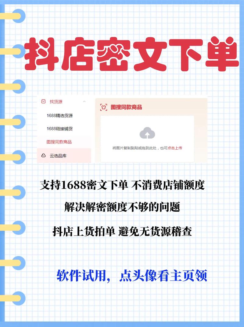 抖音官方下单地址,抖音官方下单地址详解!