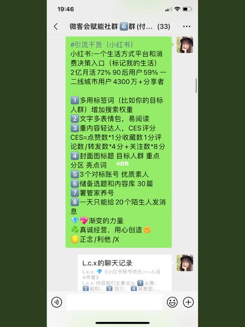 小红书社群刷数据,揭秘小红书社群刷数据：小心套路背后的真实!