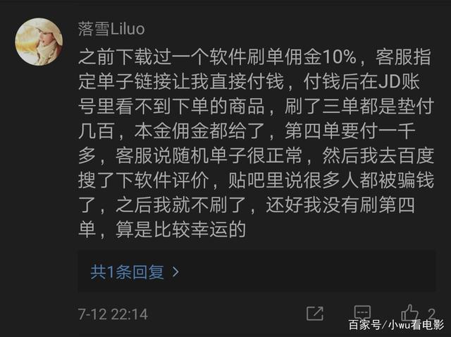 b站买粉网,买粉网与刷单背后的商业风险!