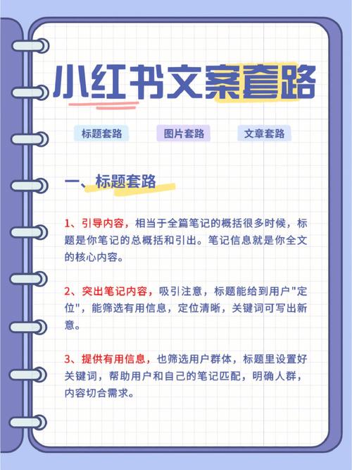 小红书刷点数据文案男生,小红书刷点数据文案男生!