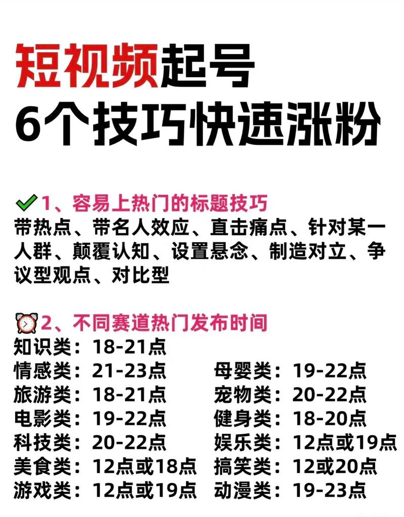 抖音人工涨粉,抖音人工涨粉的秘密武器!