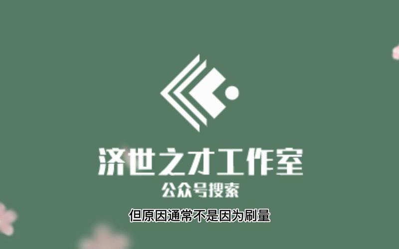 刷公众号阅读量会被封号嘛