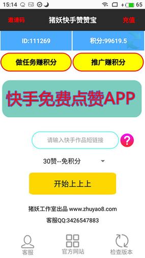 快手领取10000个赞,快手领取10000个赞的秘密!