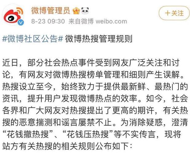 微博怎么花钱买转发,微博花钱买转发：揭秘背后的操作与风险!