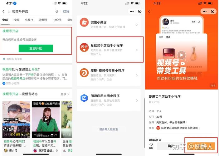 视频号小店app,视频号小店app体验分享：轻松开店，让你的创意触手可及!