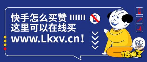 买快手50个赞,购买快手50个赞的考虑因素!