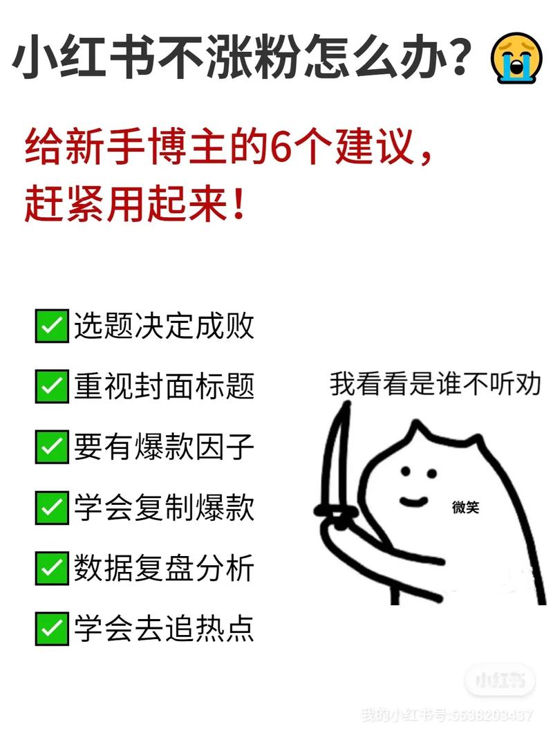 小红书活动涨粉,小红书活动涨粉攻略：步步为营，让你成为涨粉达人！!