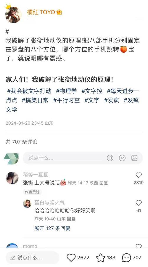 小红书笔记莫名被刷了评论