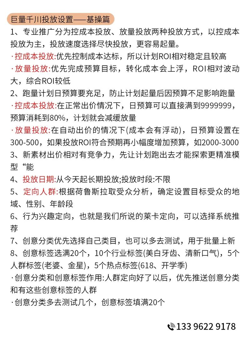 千川怎么绑定别人的抖音号涨粉,千川绑定别人的抖音号涨粉的方法与步骤!