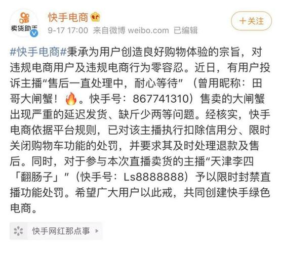 快手封禁带货,快手封禁带货：对电商行业的启示与反思!