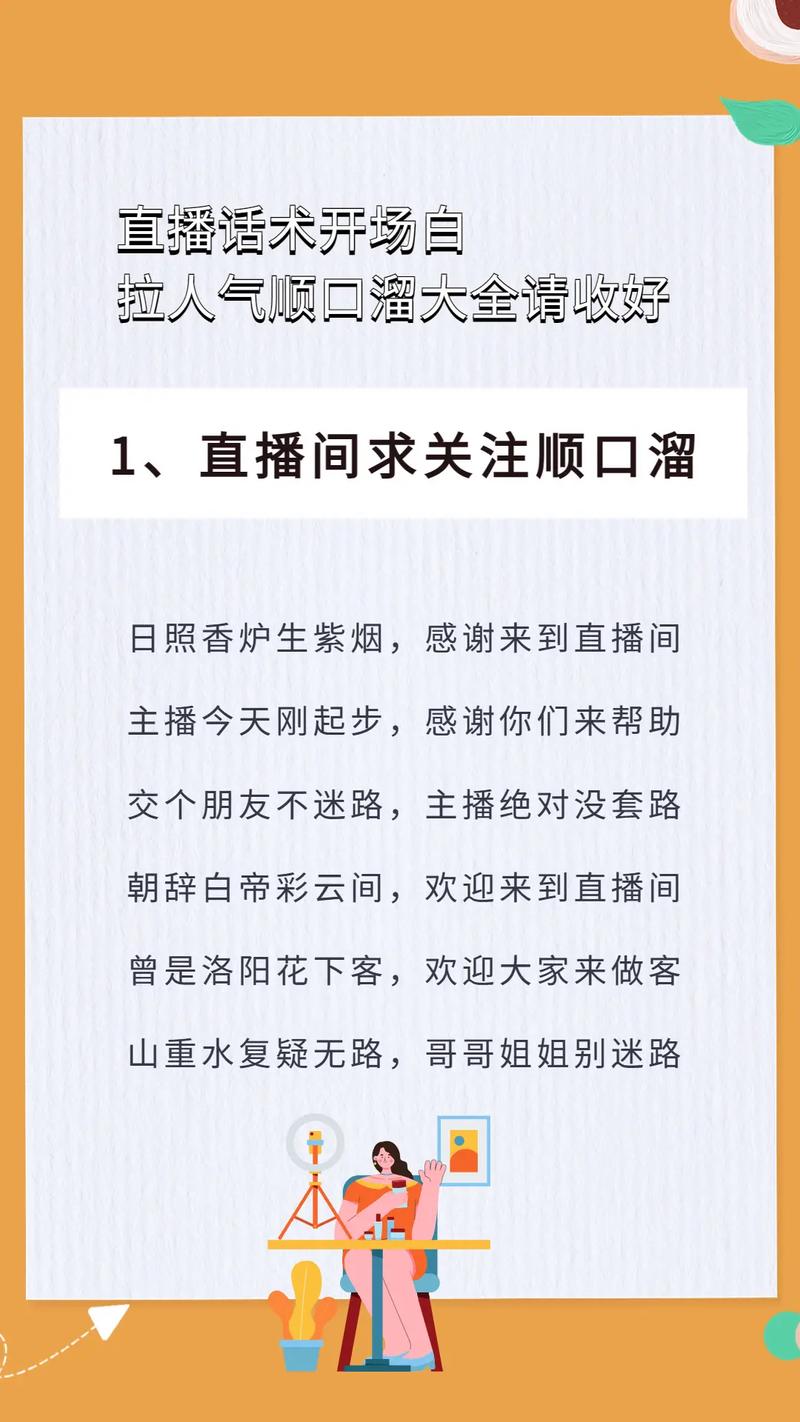 抖音直播间人气微信号,抖音直播间人气微信号：揭秘背后的秘密，获取真实人气密码!