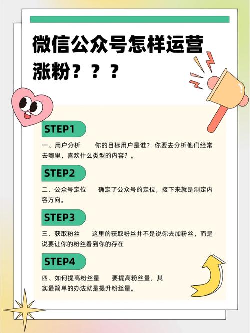 微信公众号刷粉行为是怎样,微信公众号刷粉行为的背后：影响与应对!