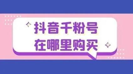 抖音刷粉知乎