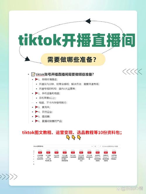 tiktok零粉丝开播