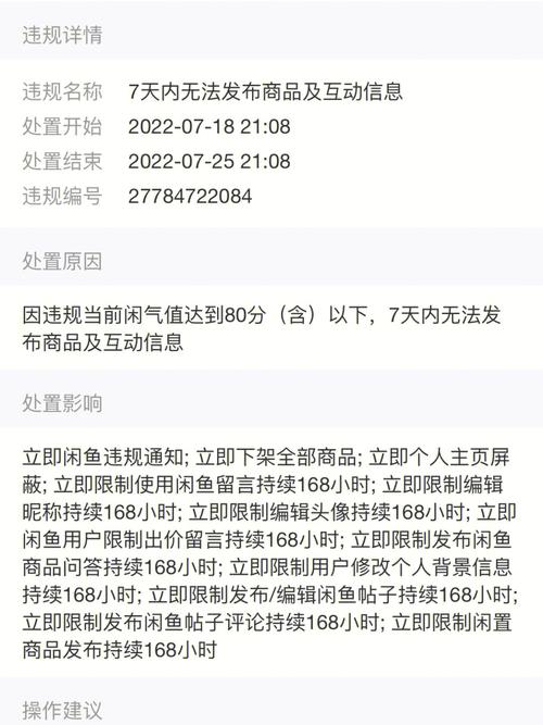 闲鱼刷粉会不会封号呢,闲鱼刷粉：一个危险的互联网游戏!