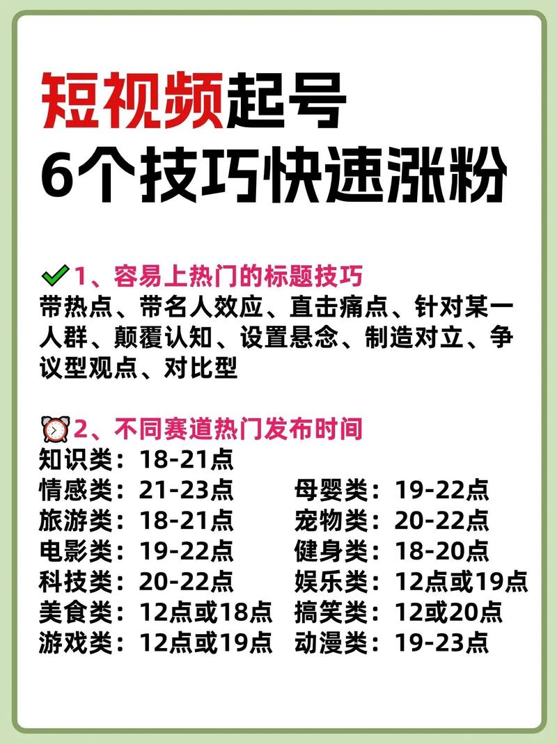 视频号如何快速涨粉,视频号快速涨粉的秘诀!