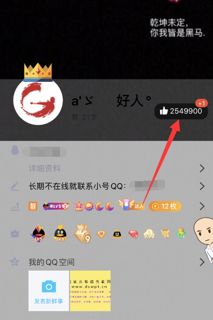 QQ名片赞怎么刷知乎