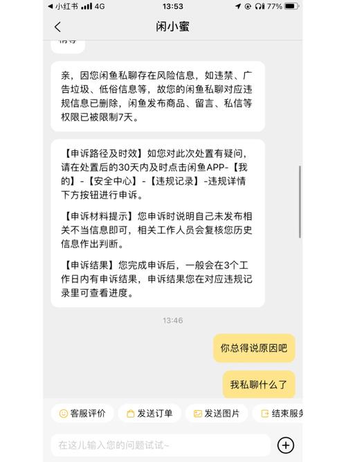 闲鱼经常刷粉会不会封号,闲鱼刷粉的利弊分析及其应对策略!