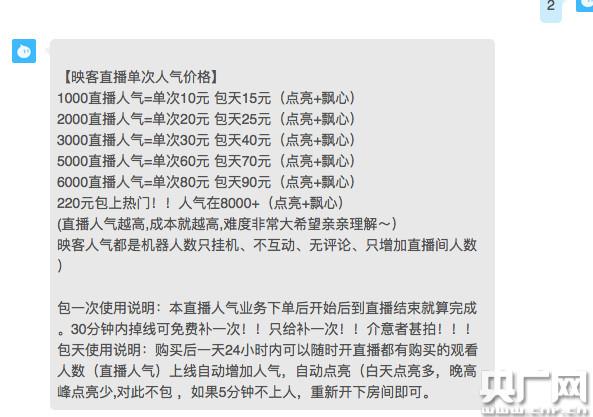 购买微博粉丝营造网红号,虚假繁荣：微博网红号的粉丝购买现象!