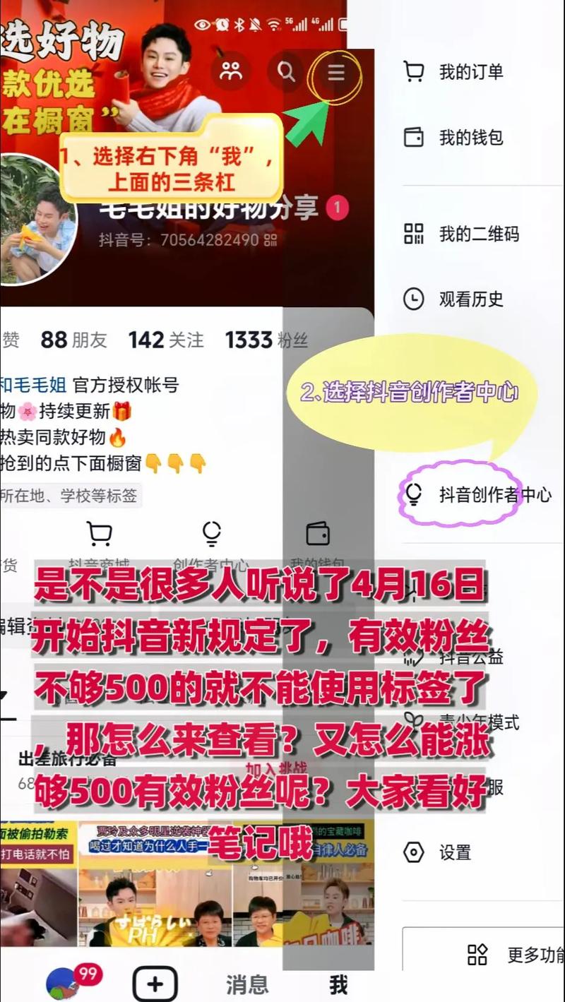 抖音有效粉丝如何查,揭秘抖音有效粉丝：价值与查找方法大揭秘！!