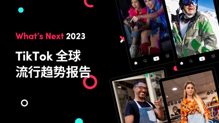 tiktok全球刷粉丝2023,tiktok全球刷粉丝2023!