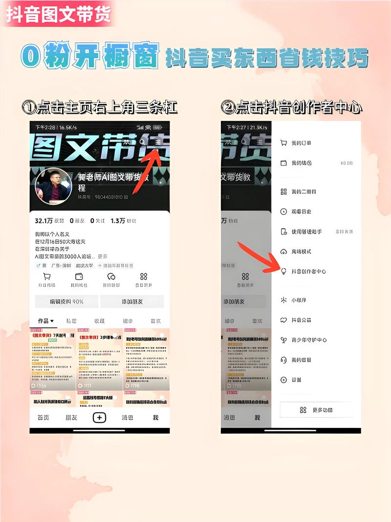 没粉丝怎么开抖音橱窗,没粉丝如何开启抖音橱窗：无粉丝的变现秘诀!