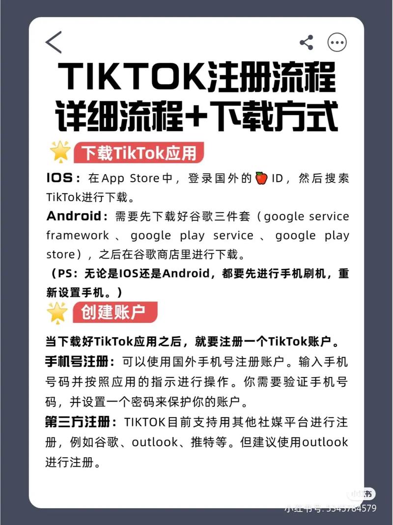 tiktok怎么让视频买赞高,TikTok视频买赞的真相：合法途径与风险!