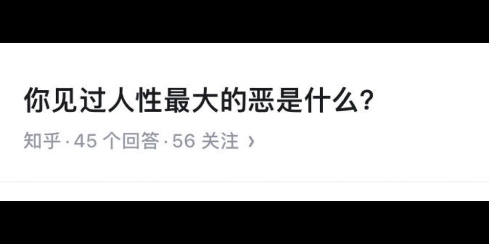 知乎答案刷点赞,知乎答案刷点赞的背后：是社交媒体时代的道德困境还是人性之恶？!