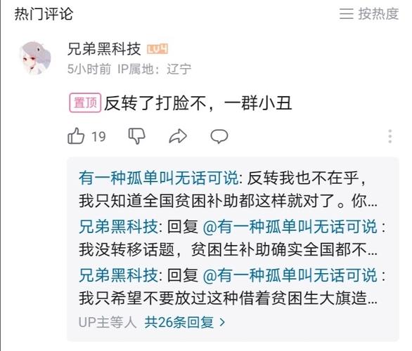 b站买粉被清理,清除“水军”维护公平竞争——从B站买粉事件谈起!