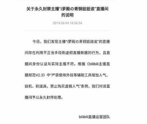 b站买粉被清理,清除“水军”维护公平竞争——从B站买粉事件谈起!