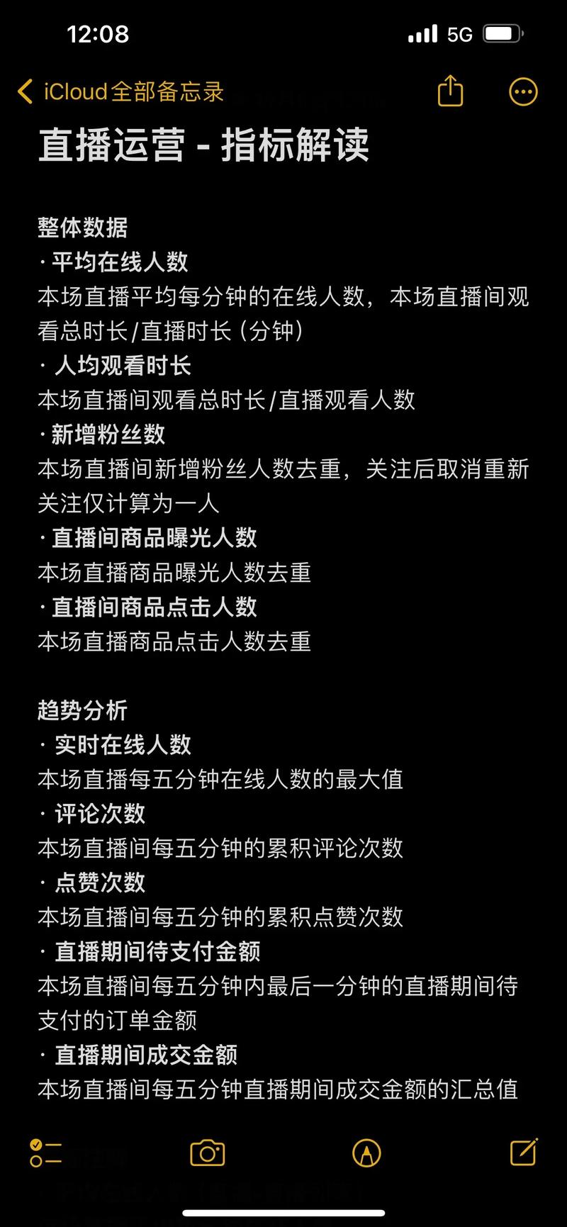 抖音直播间人气关键指标,抖音直播间人气关键指标解析!